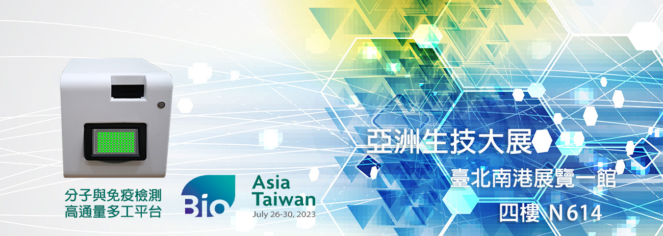 Bio Asia Taiwan 2023